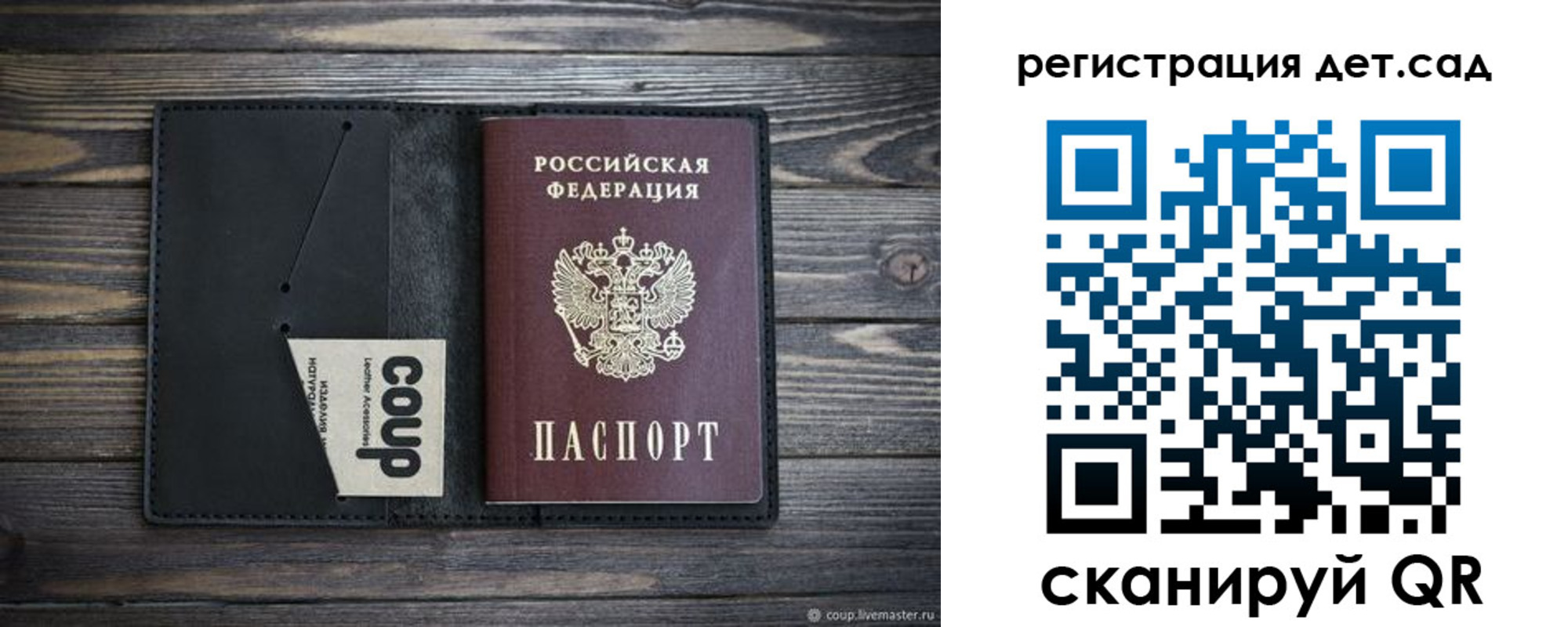 прописка для школы в Петров Вале