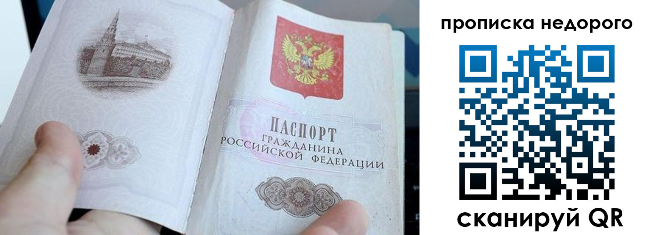 пропишу в квартире в Петров Вале